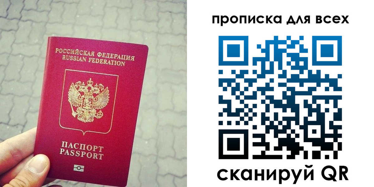 временная регистрация недорого в Амурской области