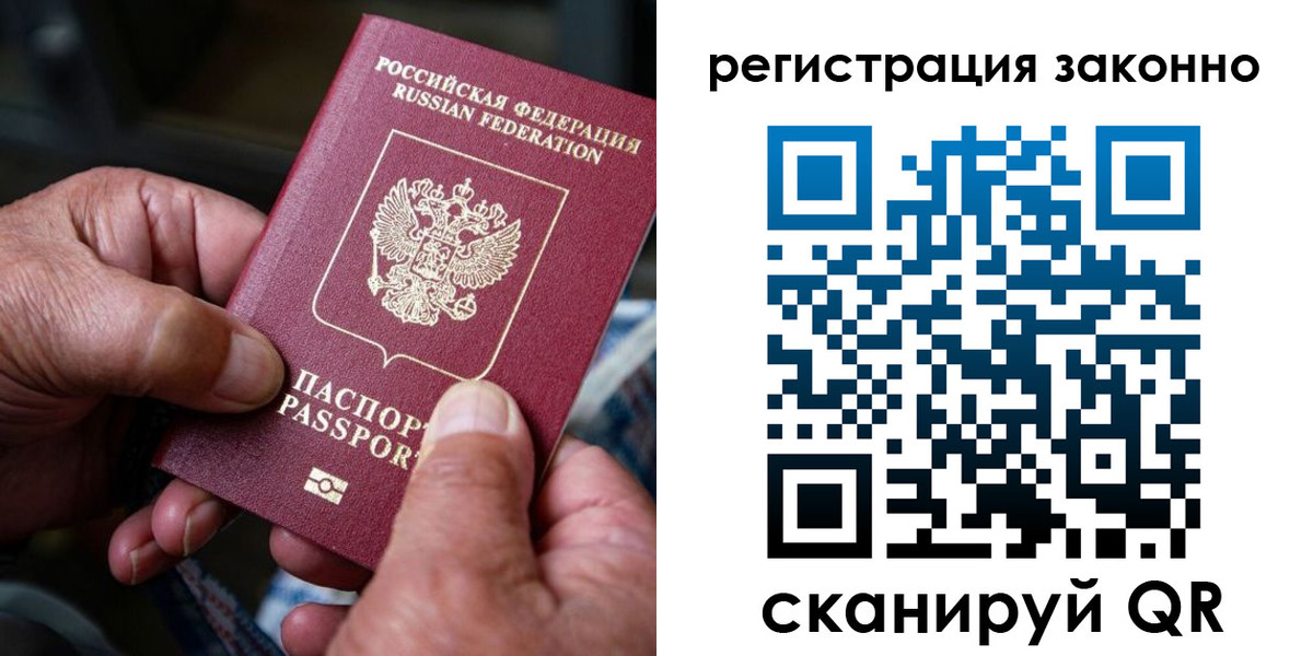 временная регистрация законно в Амурской области