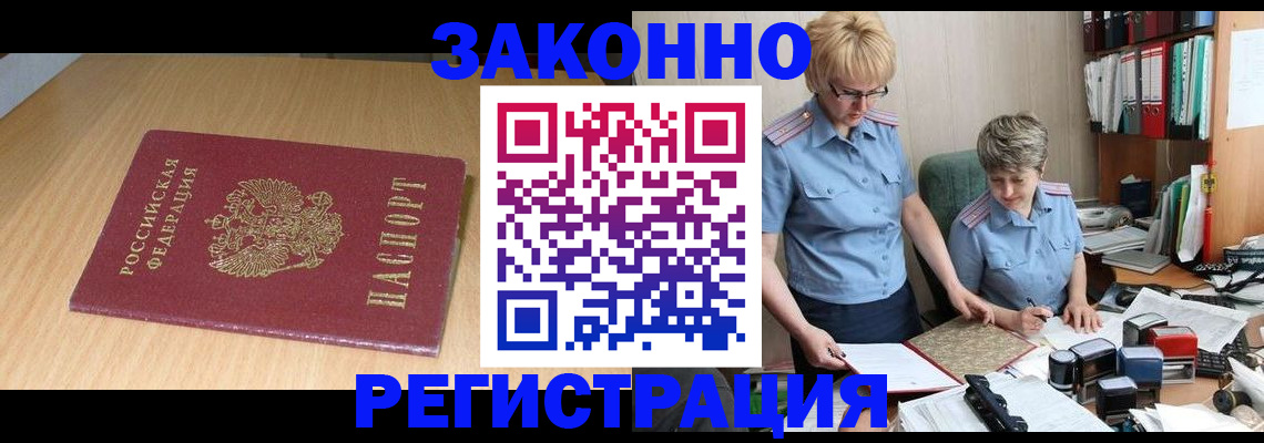 регистрация для школы в Амурской области