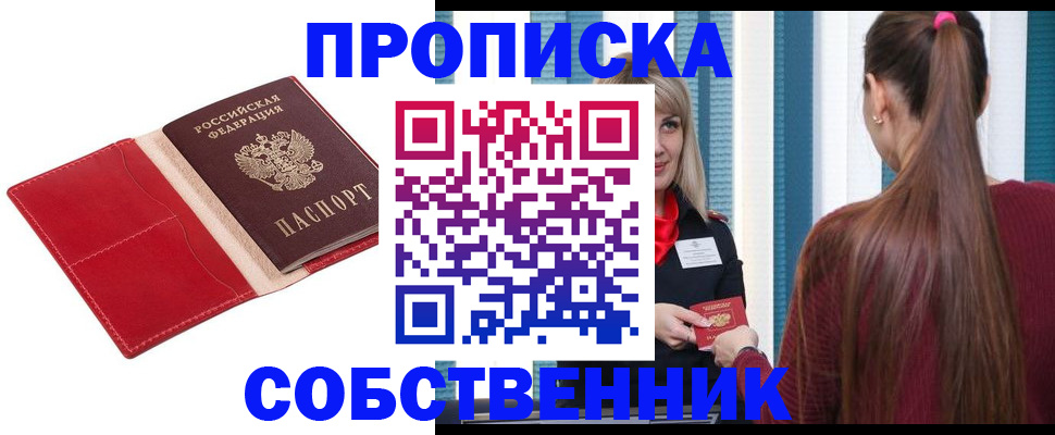 регистрация в Амурской области