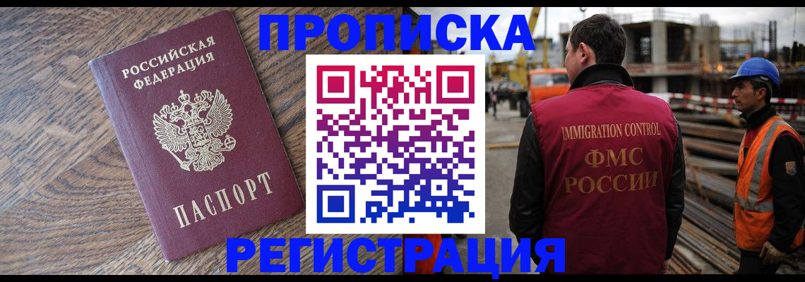 прописка для военкомата в Амурской области
